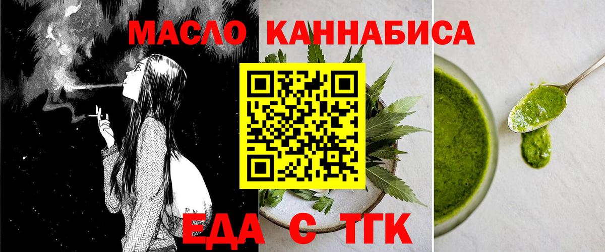 Печенье с ТГК конопля Калач-на-Дону