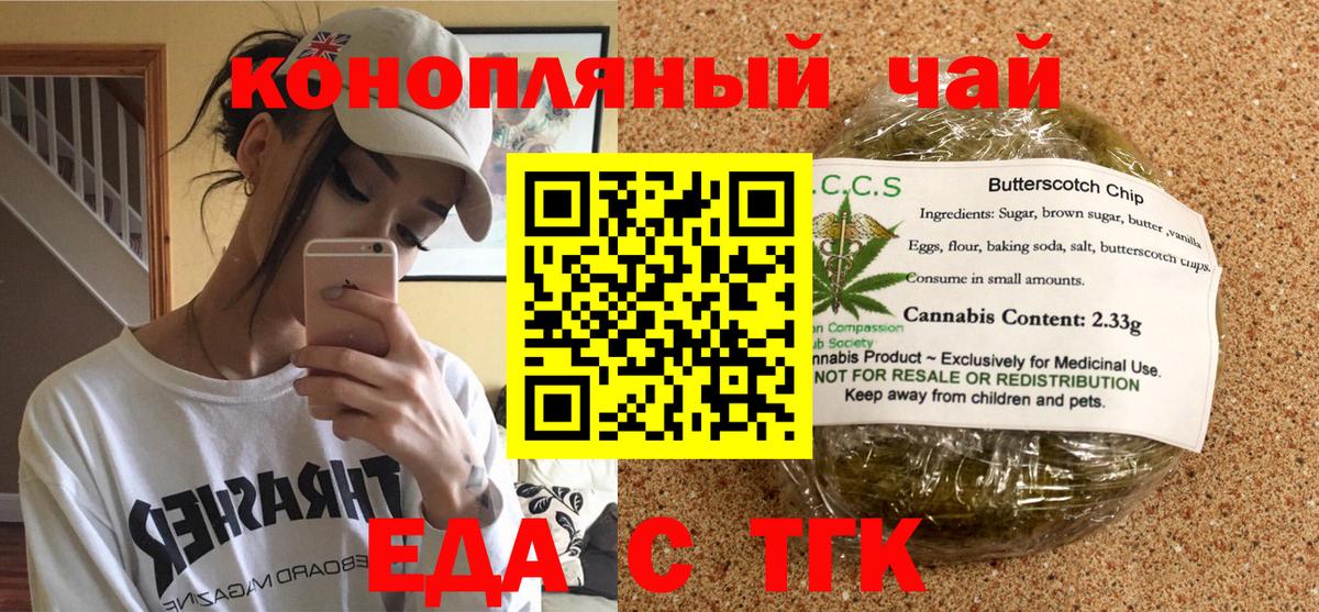 Canna-Cookies марихуана  Вход с VPN  Калач-на-Дону 