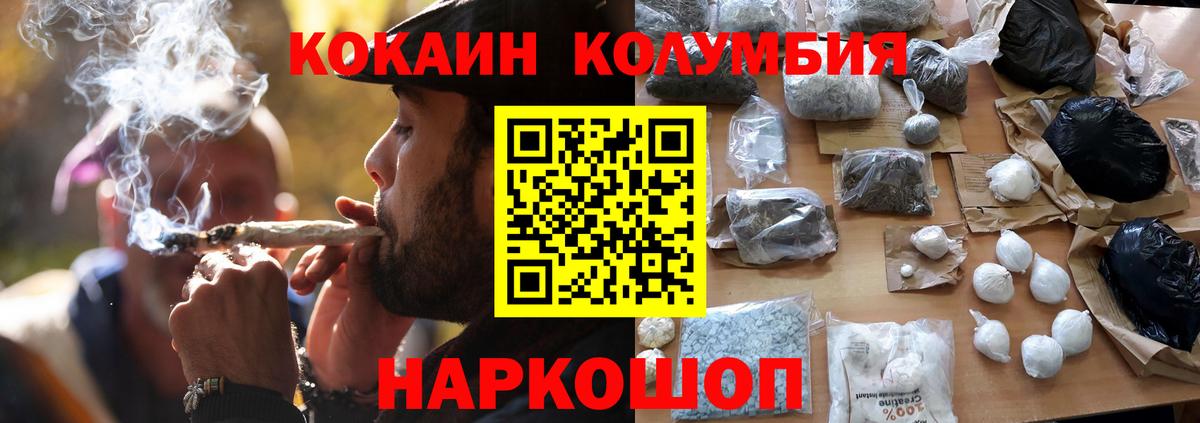 COCAIN Перу Калач-на-Дону