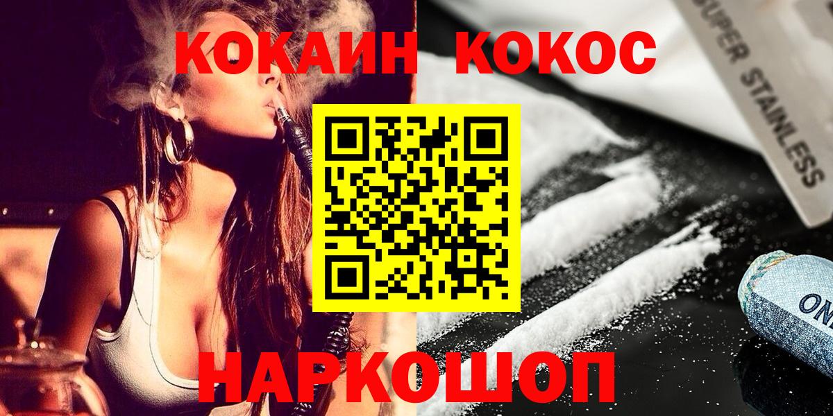 Калач-на-Дону  КОКАИН Эквадор  Cocaine  Cocaine Эквадор  Вход с VPN 
