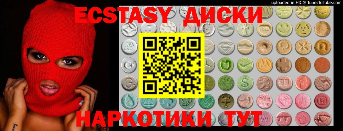 ЭКСТАЗИ круглые  ЭКСТАЗИ TESLA  цена наркотик  Калач-на-Дону  Вход с VPN  Экстази 