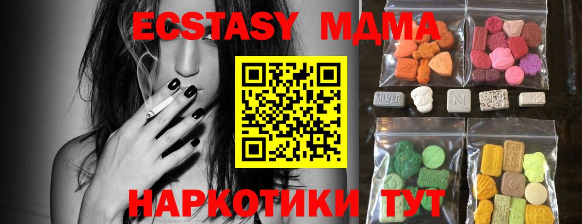 ЭКСТАЗИ 250 мг Калач-на-Дону