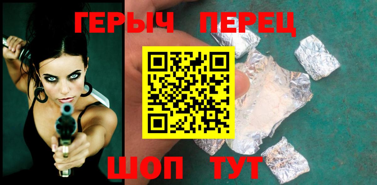 ГЕРОИН Афган  Вход с VPN  Калач-на-Дону 