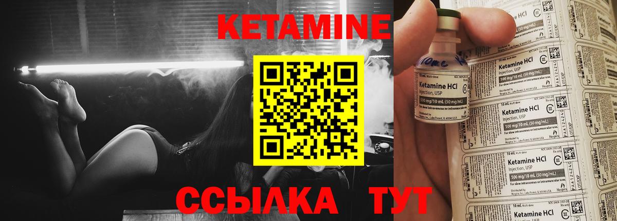 КЕТАМИН ketamine Калач-на-Дону