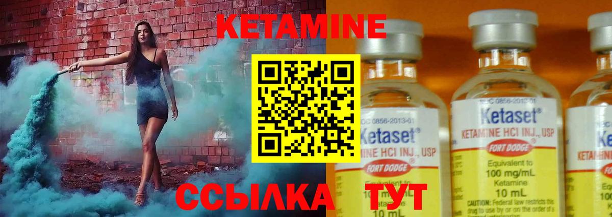 Кетамин VHQ  КЕТАМИН ketamine  Вход с VPN  Калач-на-Дону 