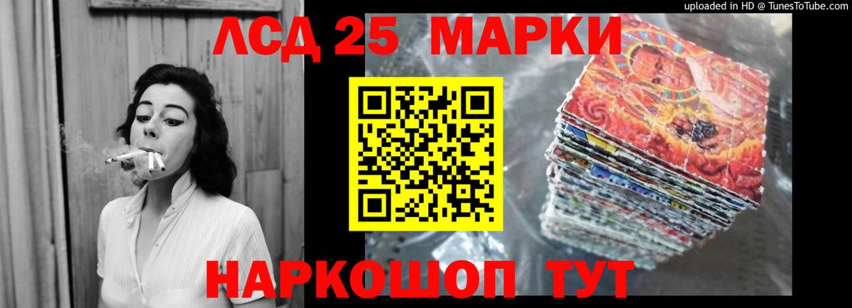 LSD-25 экстази кислота Калач-на-Дону