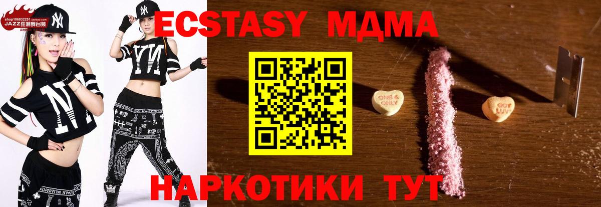 MDMA Molly Калач-на-Дону