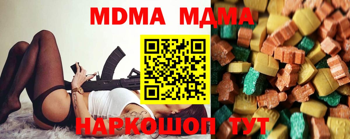 MDMA VHQ  MDMA  Калач-на-Дону  Вход с VPN 