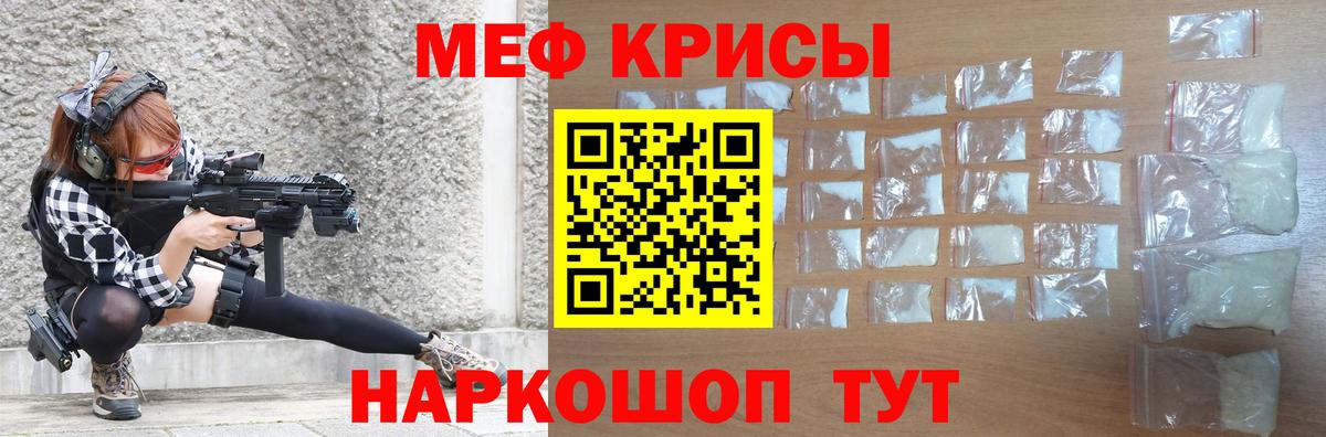 Меф мука Калач-на-Дону