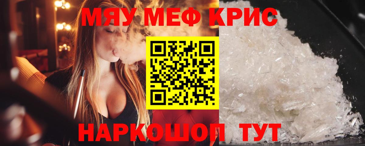 Кокаин  МДМА  А ПВП СОЛЬ кристаллы  Гашиш  Калач-на-Дону  Вход с VPN  НБОМе  Каннабис  ЭКСТАЗИ  Меф МЯУ МЯУ кристаллы 