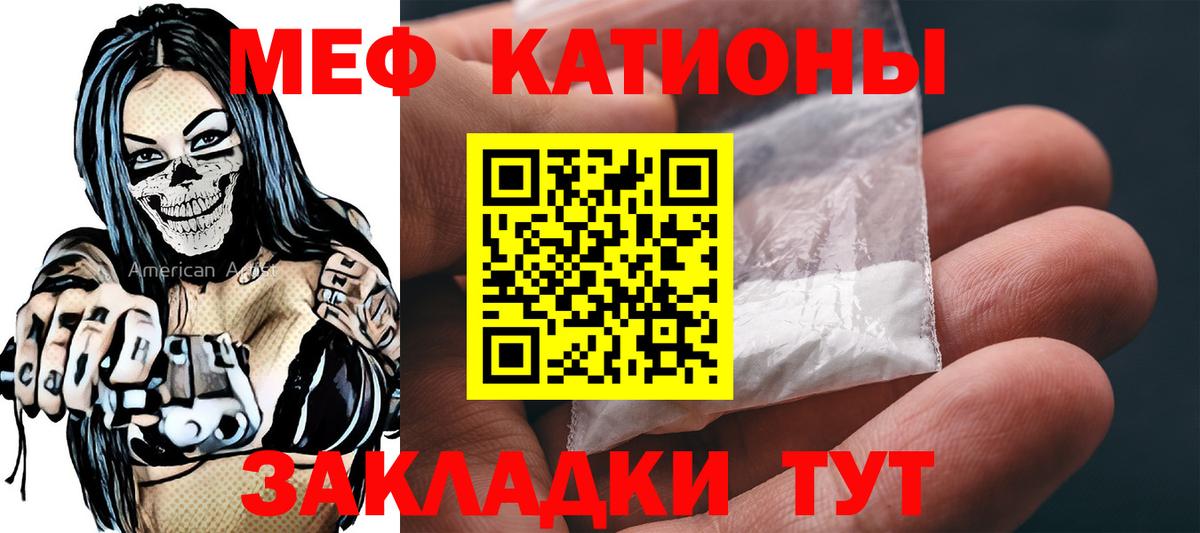 Мефедрон мука  МЕФ  Калач-на-Дону  где найти   МЕФ mephedrone  Вход с VPN 