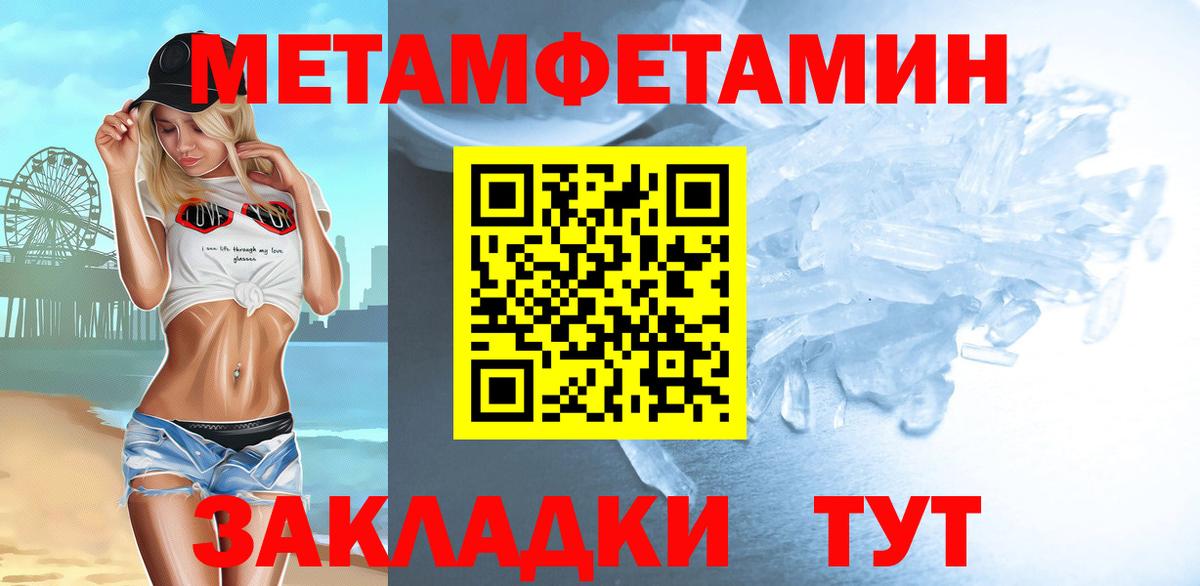 Первитин винт Калач-на-Дону