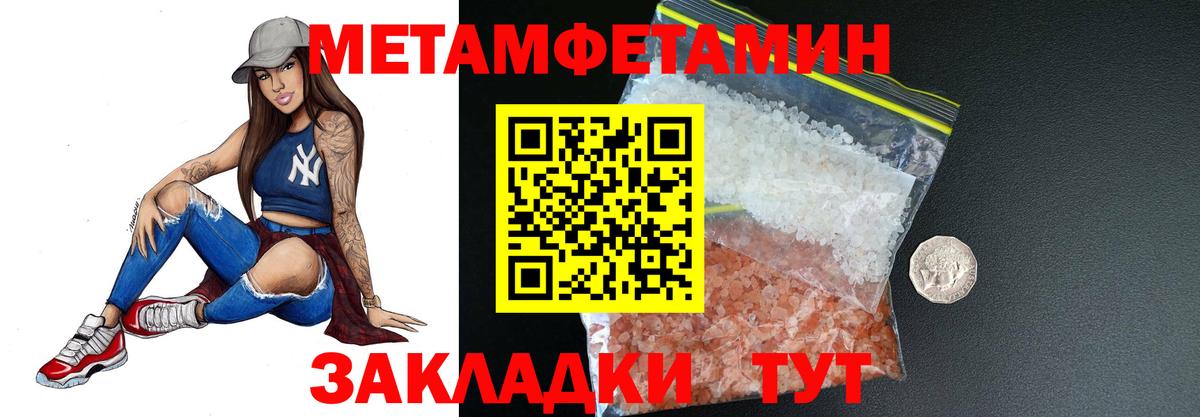 Метамфетамин кристалл  Метамфетамин кристалл  Калач-на-Дону  Вход с VPN 