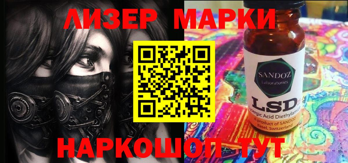 Марки 25I-NBOMe 1500мкг Калач-на-Дону