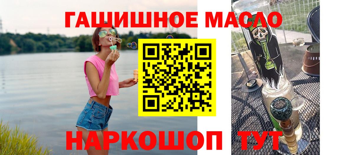 Калач-на-Дону  ТГК жижа  магазин  наркотиков  Вход с VPN 